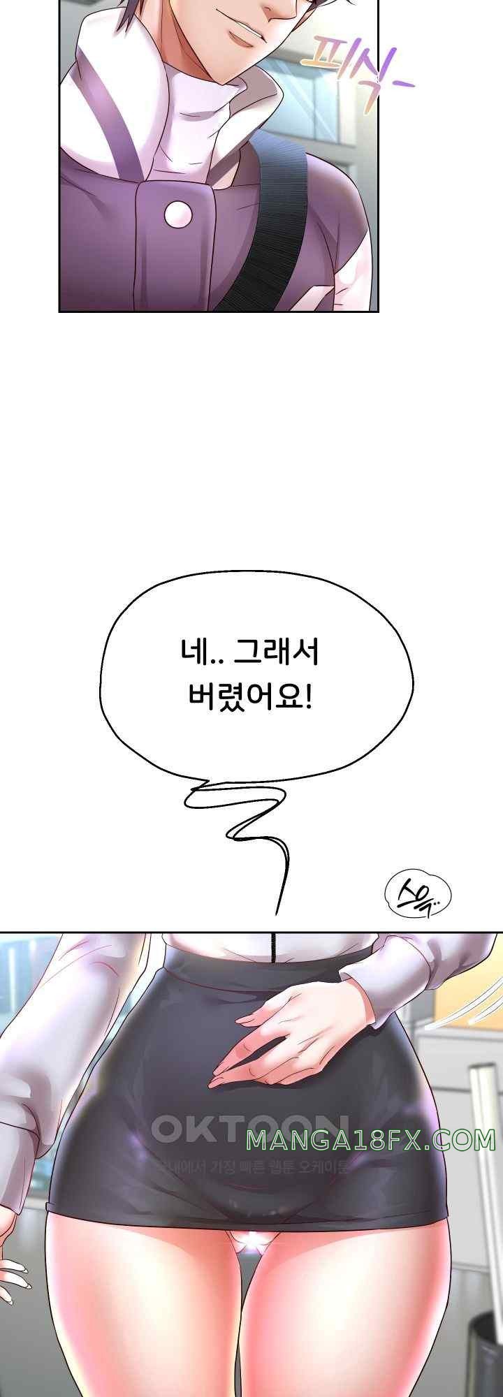 Reborn with Big Rizz Energy Raw - Chapter 67 [photo 56] - MangaPorn