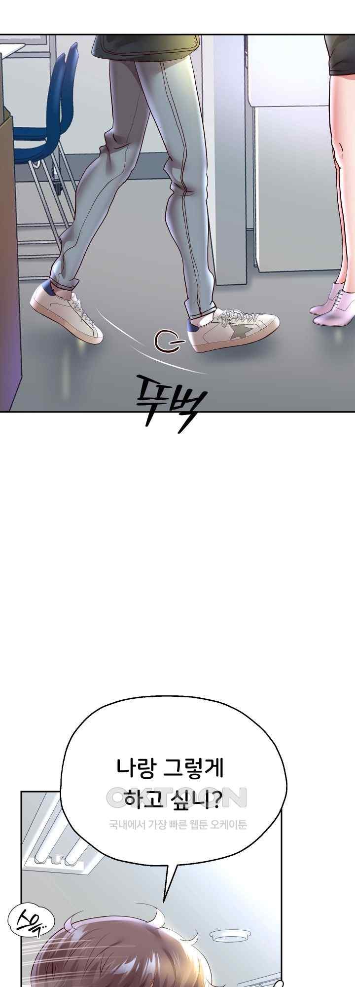 Reborn with Big Rizz Energy Raw - Chapter 67 [photo 58] - MangaPorn