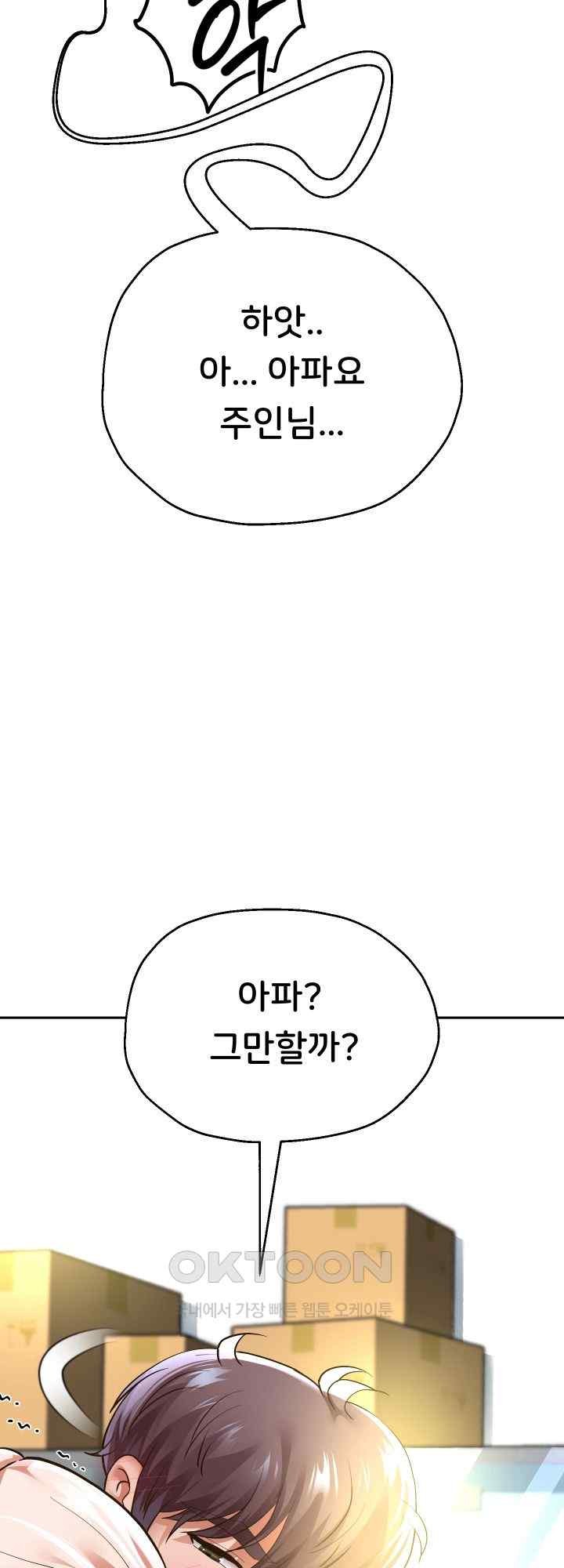 Reborn with Big Rizz Energy Raw - Chapter 67 [photo 62] - MangaPorn