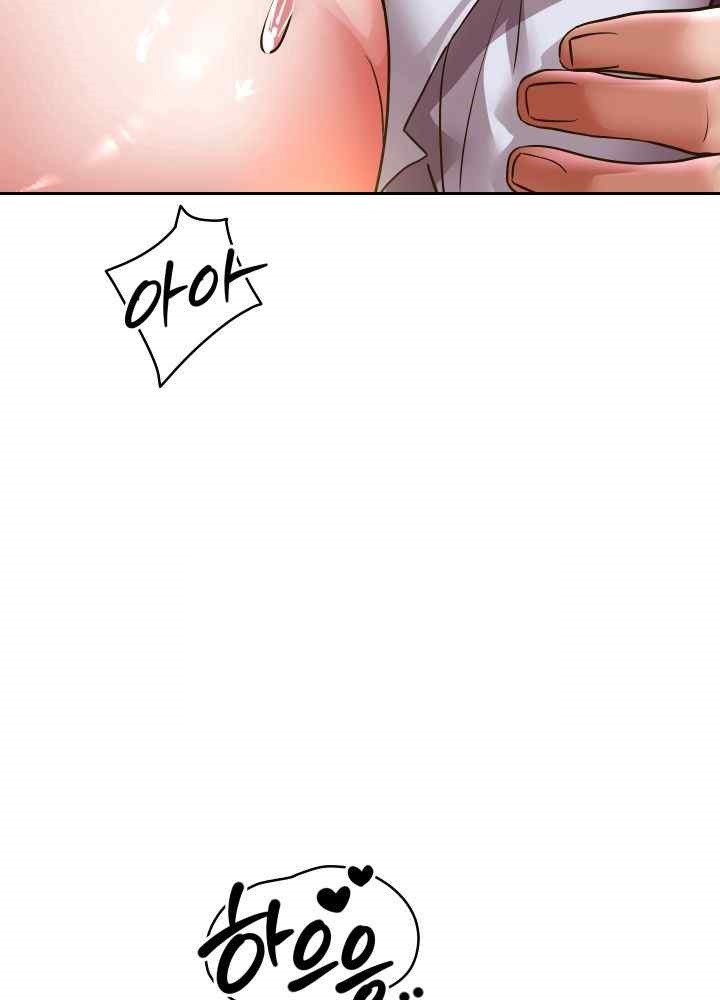 Reborn with Big Rizz Energy Raw - Chapter 67 [photo 66] - MangaPorn