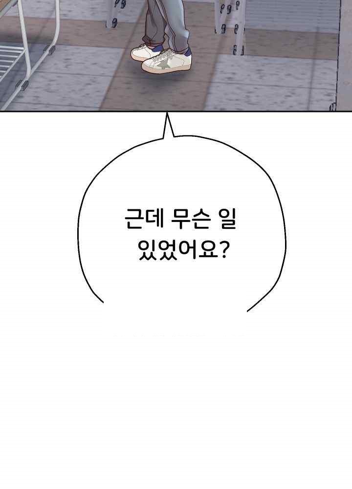 Reborn with Big Rizz Energy Raw - Chapter 68 [photo 51] - MangaPorn