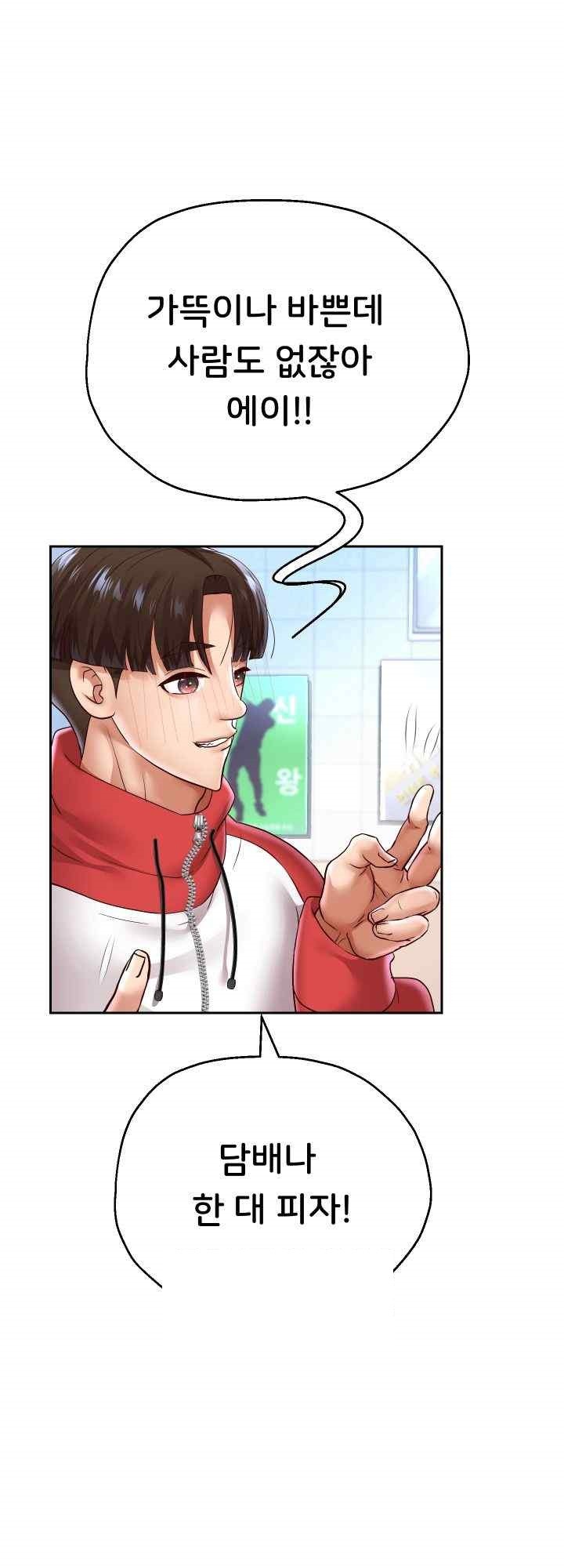 Reborn with Big Rizz Energy Raw - Chapter 68 [photo 52] - MangaPorn