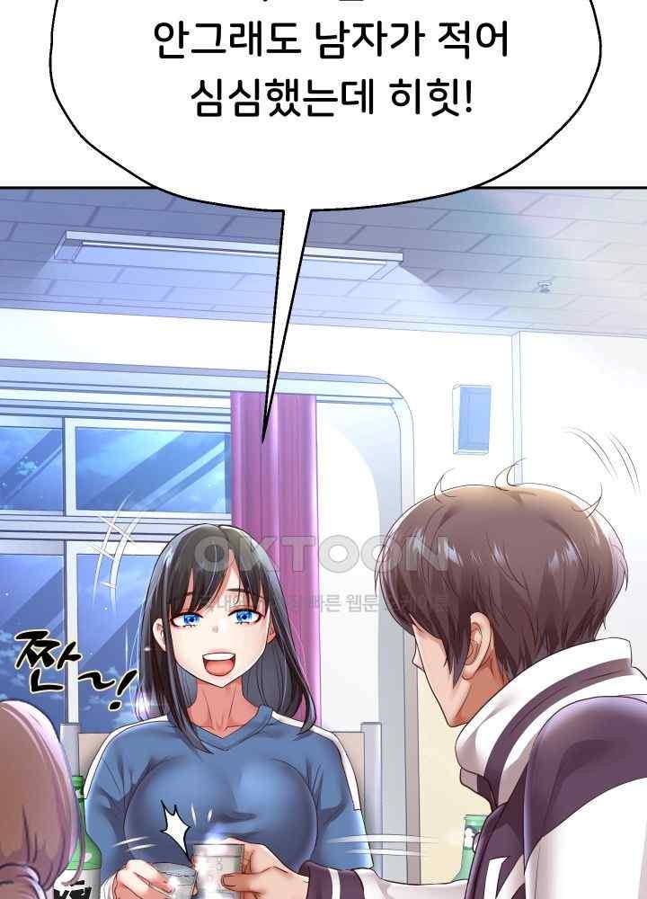 Reborn with Big Rizz Energy Raw - Chapter 68 [photo 66] - MangaPorn