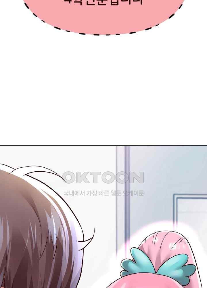 Reborn with Big Rizz Energy Raw - Chapter 68 [photo 69] - MangaPorn