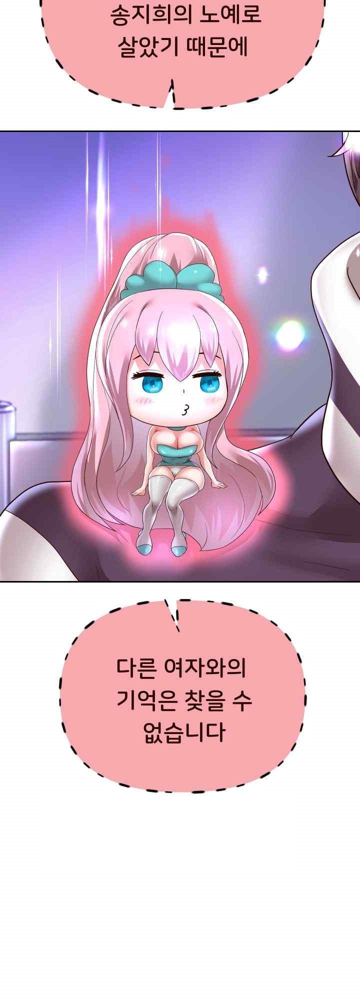 Reborn with Big Rizz Energy Raw - Chapter 69 [photo 25] - MangaPorn