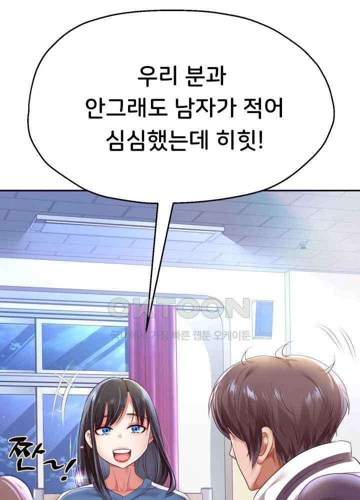 Reborn with Big Rizz Energy Raw - Chapter 69 [photo 3] - MangaPorn