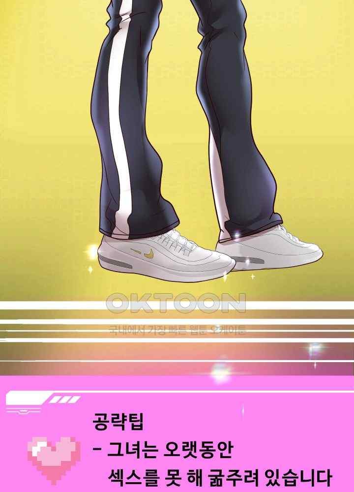 Reborn with Big Rizz Energy Raw - Chapter 69 [photo 39] - MangaPorn