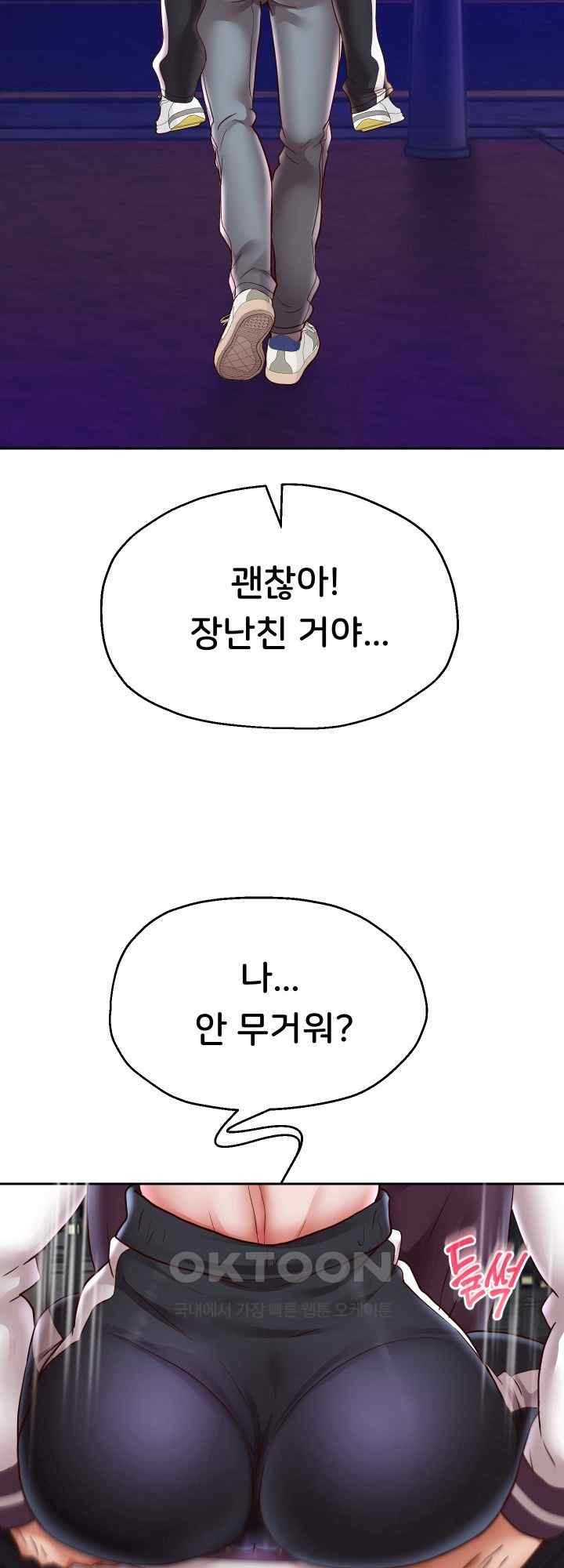 Reborn with Big Rizz Energy Raw - Chapter 69 [photo 46] - MangaPorn