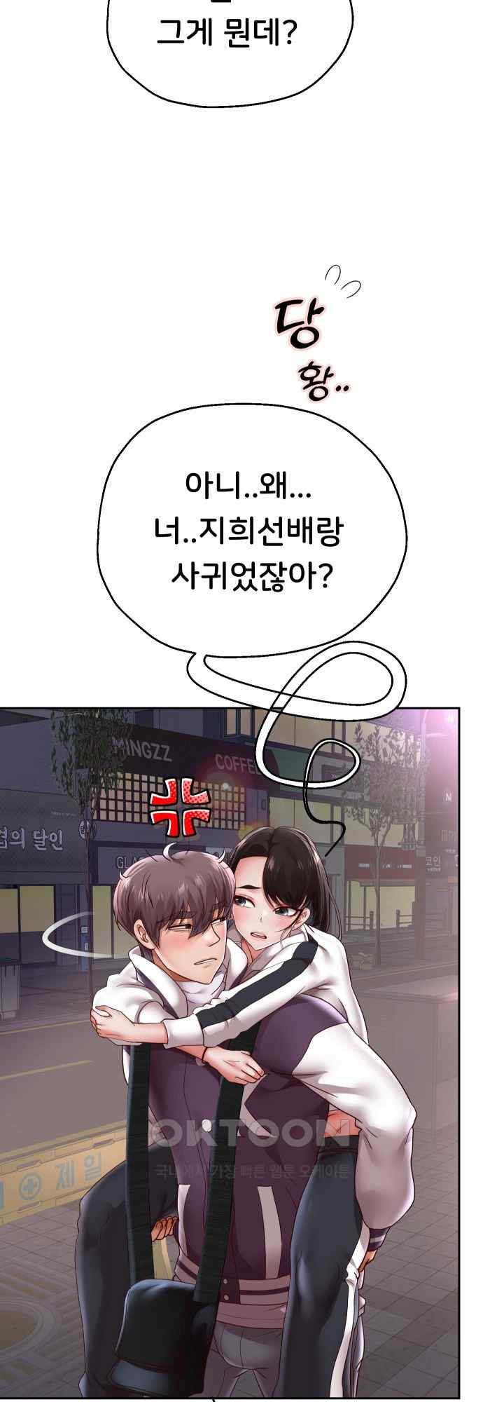 Reborn with Big Rizz Energy Raw - Chapter 69 [photo 50] - MangaPorn