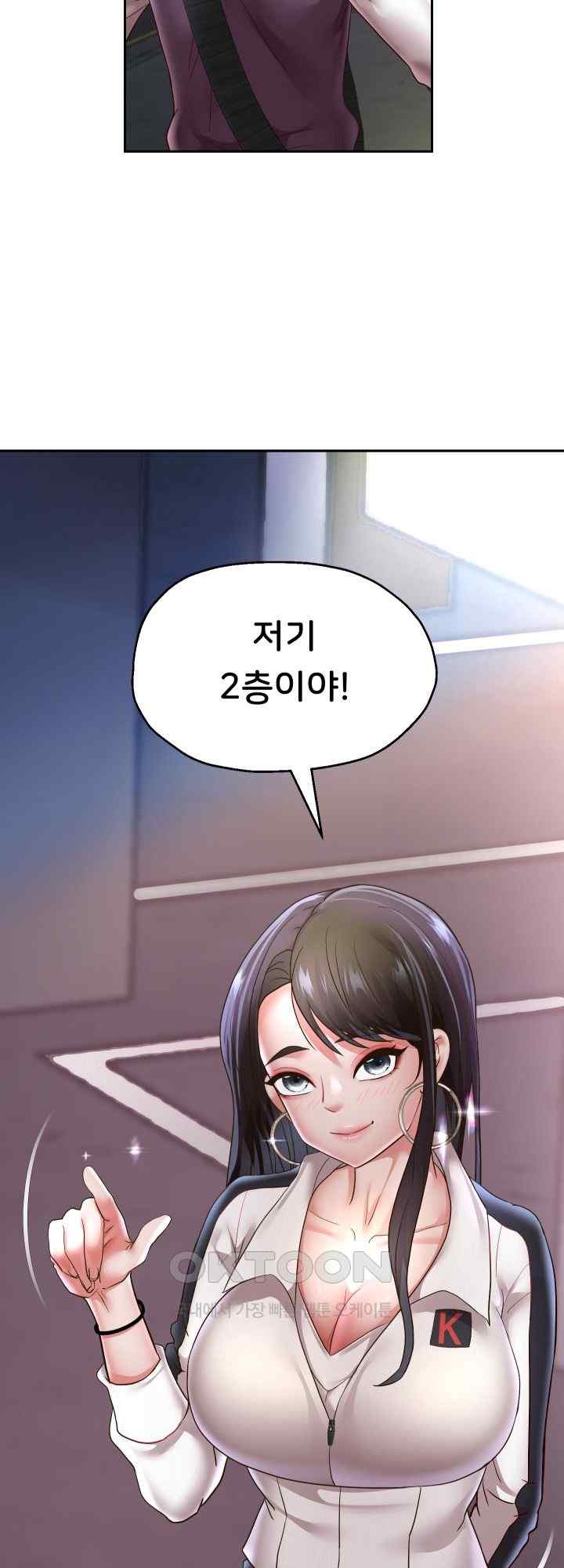 Reborn with Big Rizz Energy Raw - Chapter 69 [photo 64] - MangaPorn