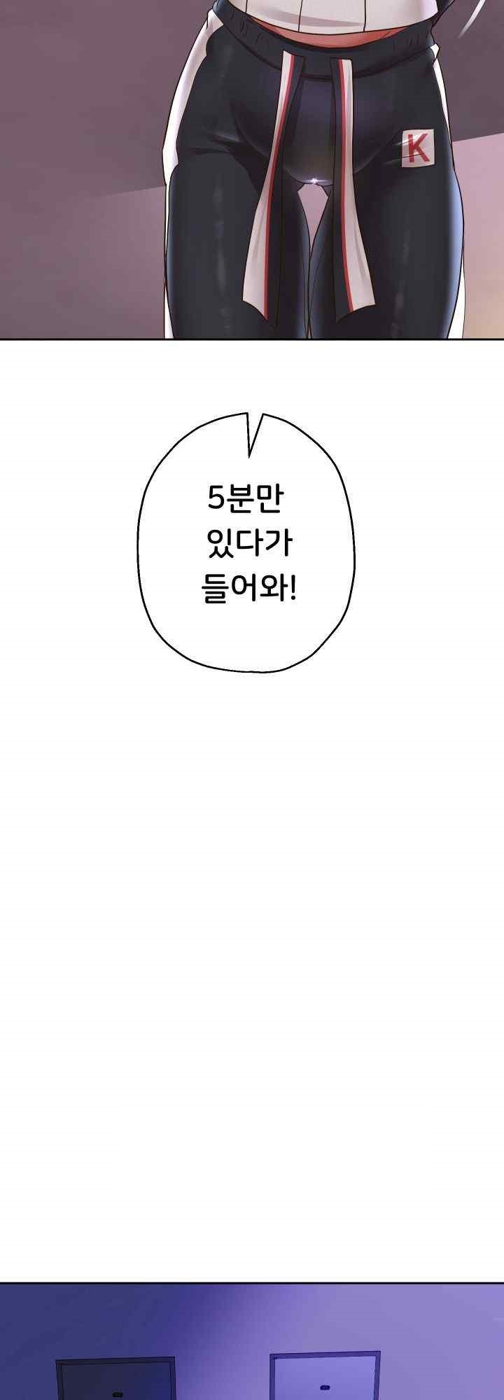 Reborn with Big Rizz Energy Raw - Chapter 69 [photo 65] - MangaPorn