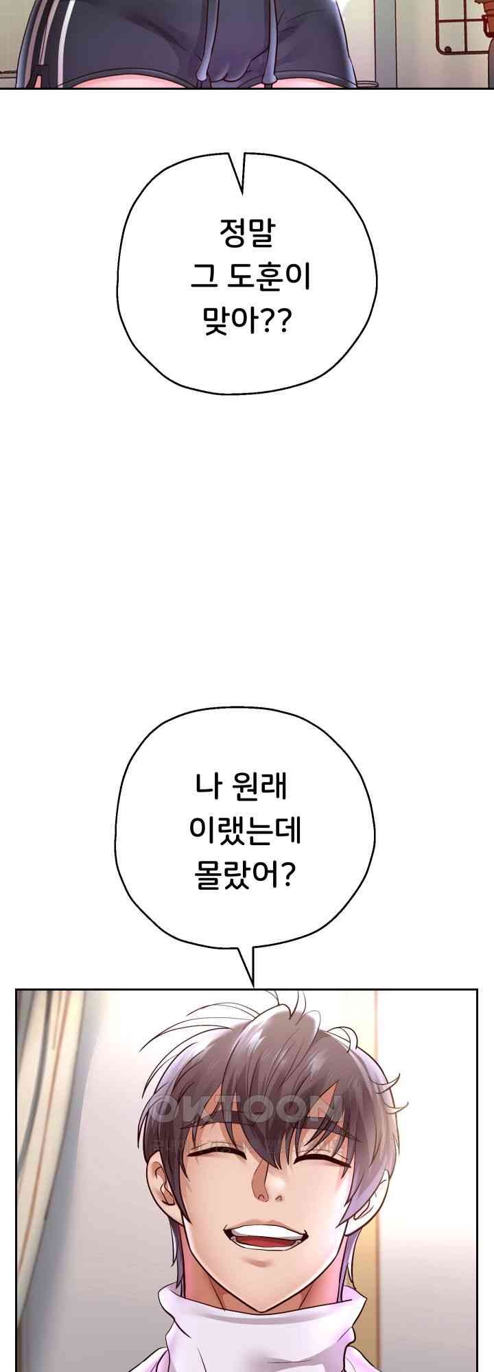 Reborn with Big Rizz Energy Raw - Chapter 70 [photo 16] - MangaPorn