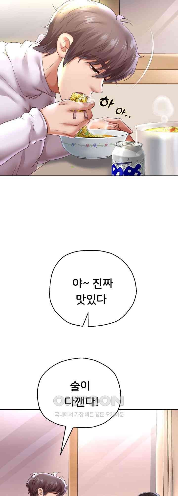 Reborn with Big Rizz Energy Raw - Chapter 70 [photo 20] - MangaPorn