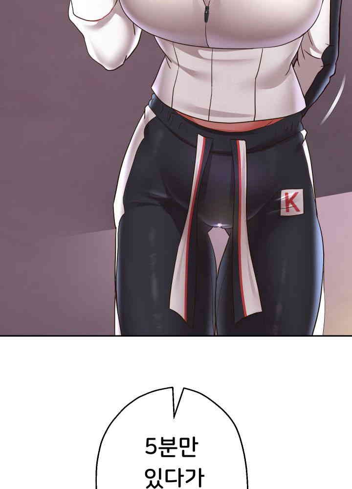 Reborn with Big Rizz Energy Raw - Chapter 70 [photo 3] - MangaPorn