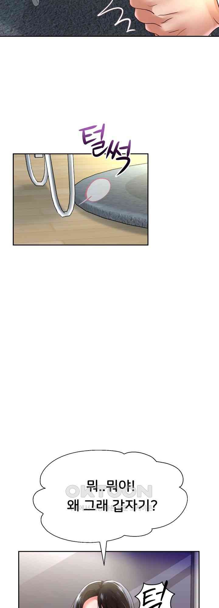 Reborn with Big Rizz Energy Raw - Chapter 70 [photo 32] - MangaPorn