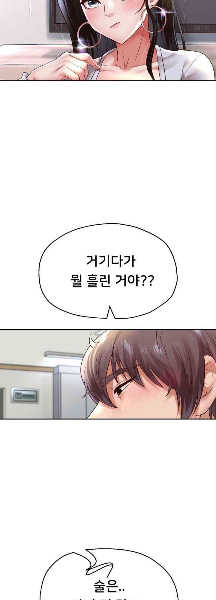 Reborn with Big Rizz Energy Raw - Chapter 70 [photo 35] - MangaPorn