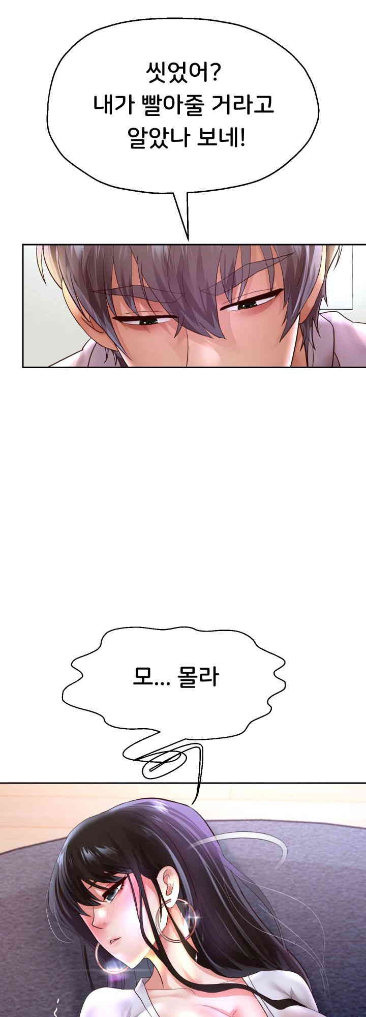 Reborn with Big Rizz Energy Raw - Chapter 70 [photo 49] - MangaPorn