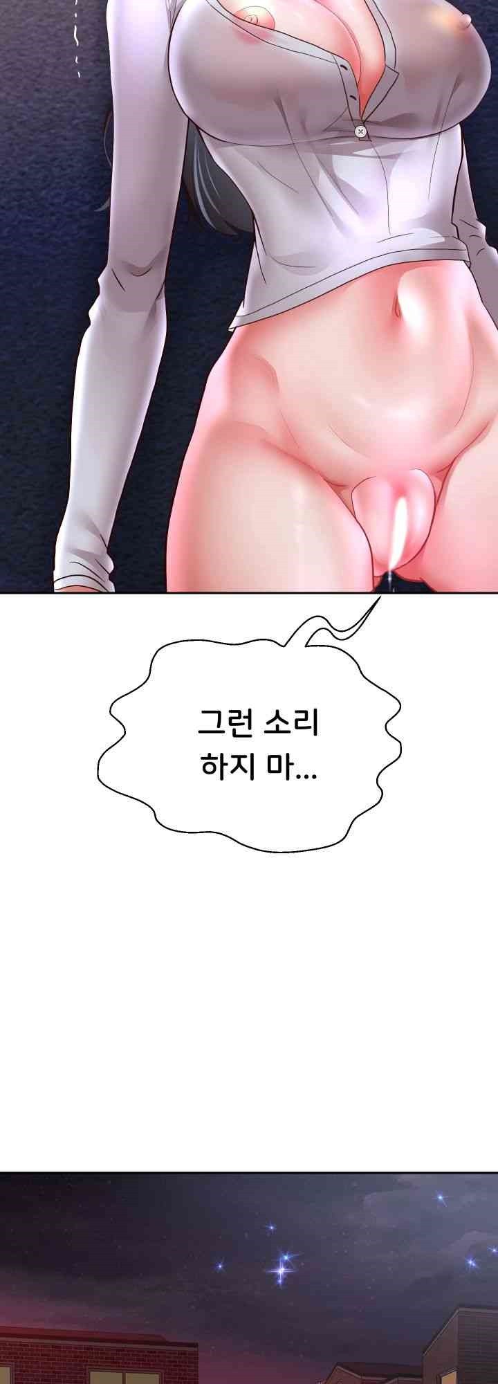 Reborn with Big Rizz Energy Raw - Chapter 70 [photo 50] - MangaPorn