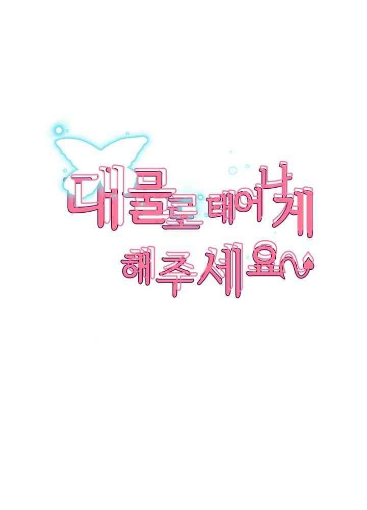 Reborn with Big Rizz Energy Raw - Chapter 70 [photo 6] - MangaPorn