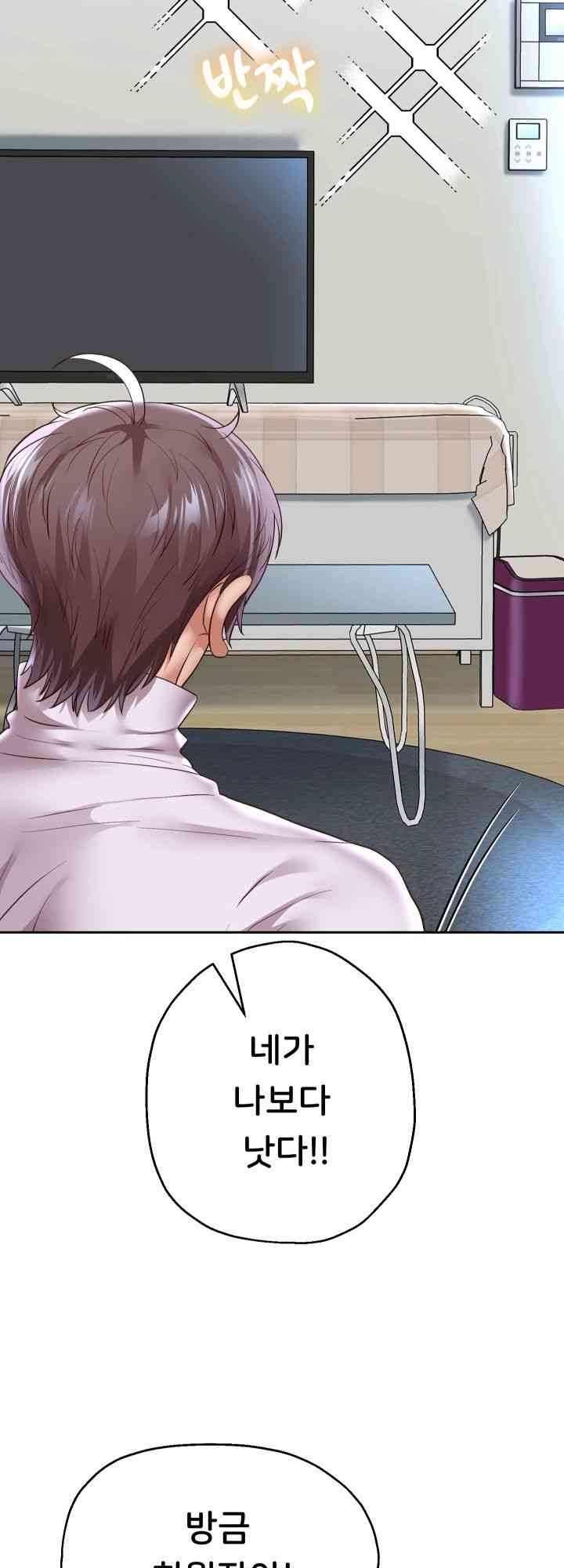 Reborn with Big Rizz Energy Raw - Chapter 70 [photo 8] - MangaPorn