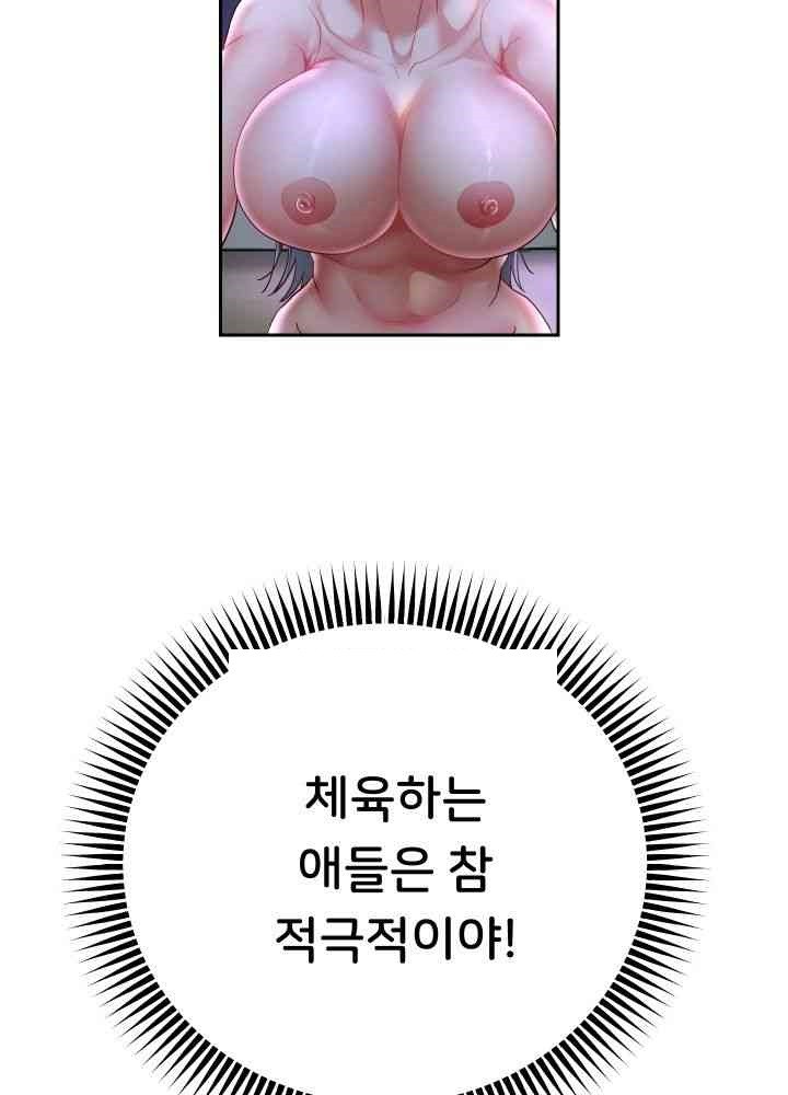 Reborn with Big Rizz Energy Raw - Chapter 71 [photo 24] - MangaPorn