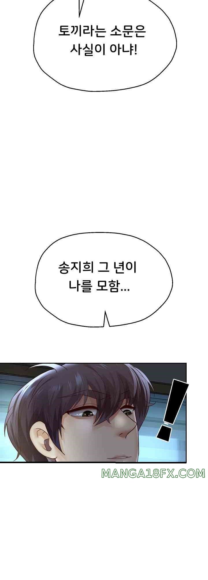 Reborn with Big Rizz Energy Raw - Chapter 71 [photo 29] - MangaPorn