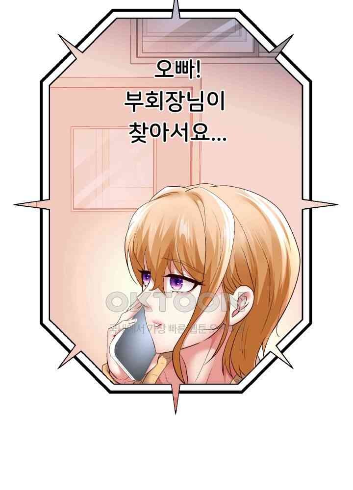 Reborn with Big Rizz Energy Raw - Chapter 71 [photo 39] - MangaPorn