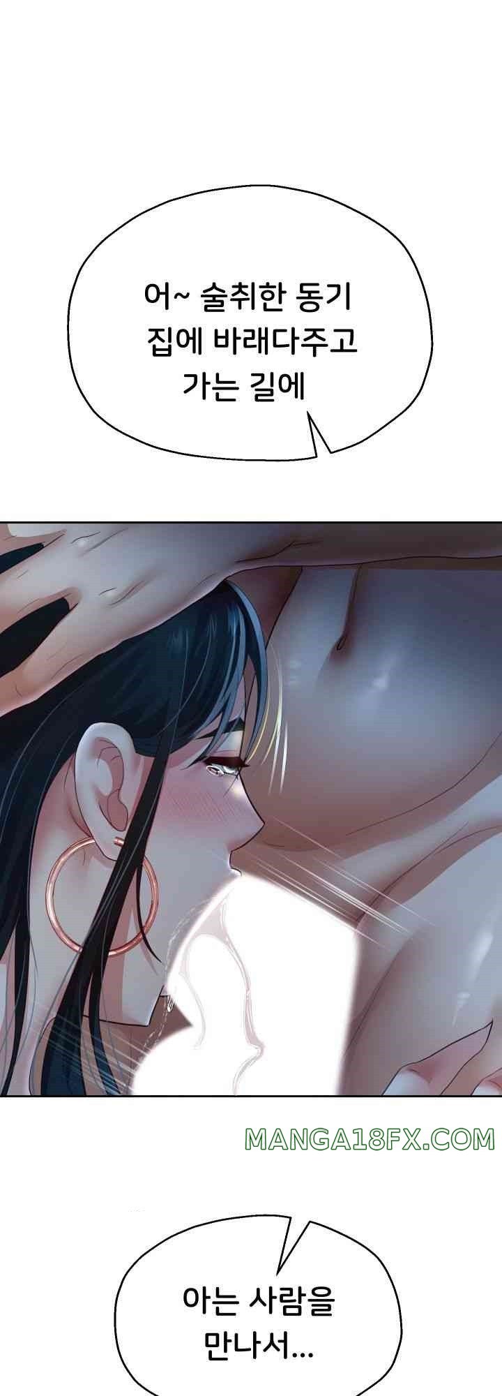 Reborn with Big Rizz Energy Raw - Chapter 71 [photo 40] - MangaPorn