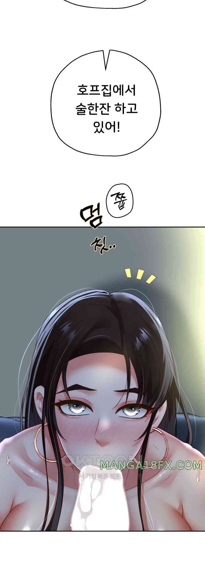 Reborn with Big Rizz Energy Raw - Chapter 71 [photo 41] - MangaPorn