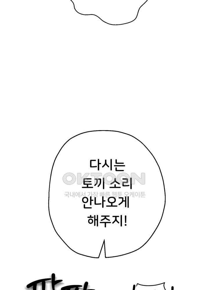 Reborn with Big Rizz Energy Raw - Chapter 71 [photo 54] - MangaPorn