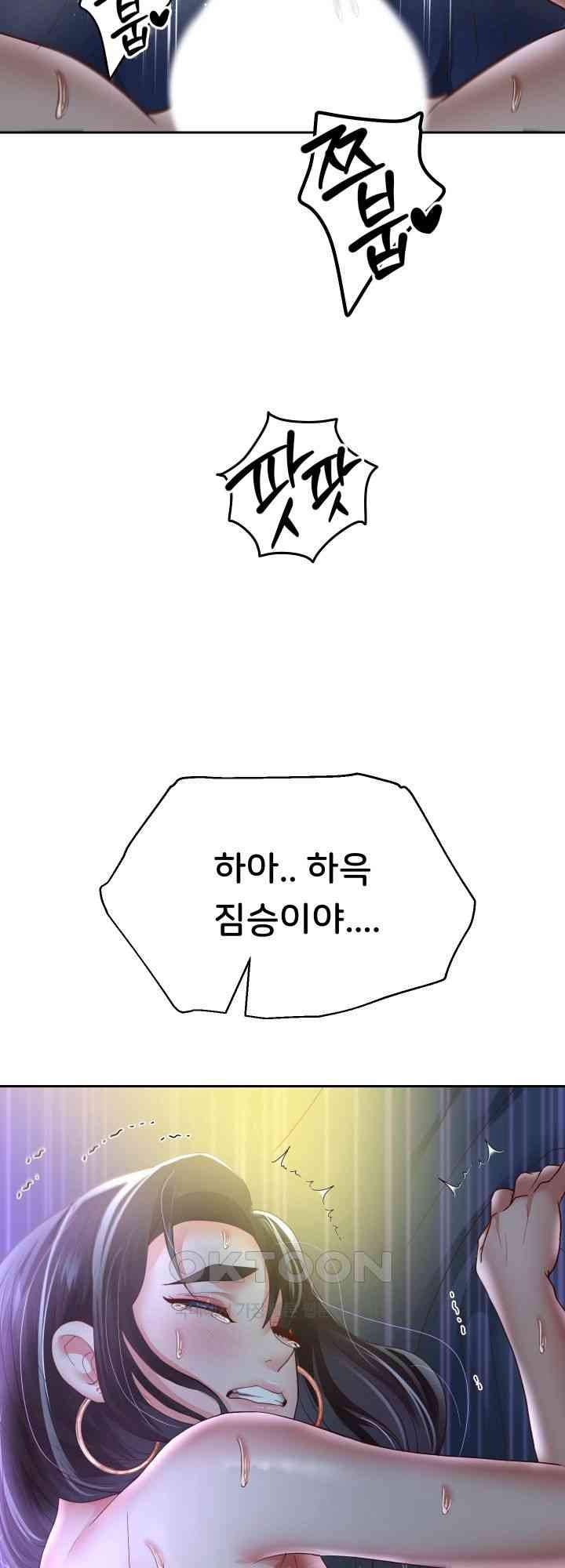 Reborn with Big Rizz Energy Raw - Chapter 71 [photo 64] - MangaPorn