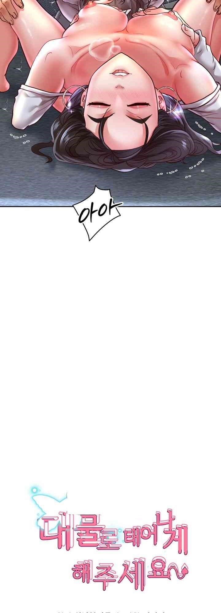 Reborn with Big Rizz Energy Raw - Chapter 71 [photo 7] - MangaPorn