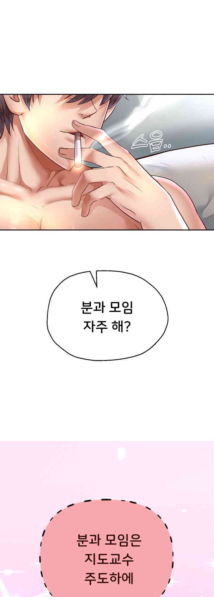 Reborn with Big Rizz Energy Raw - Chapter 72 [photo 11] - MangaPorn