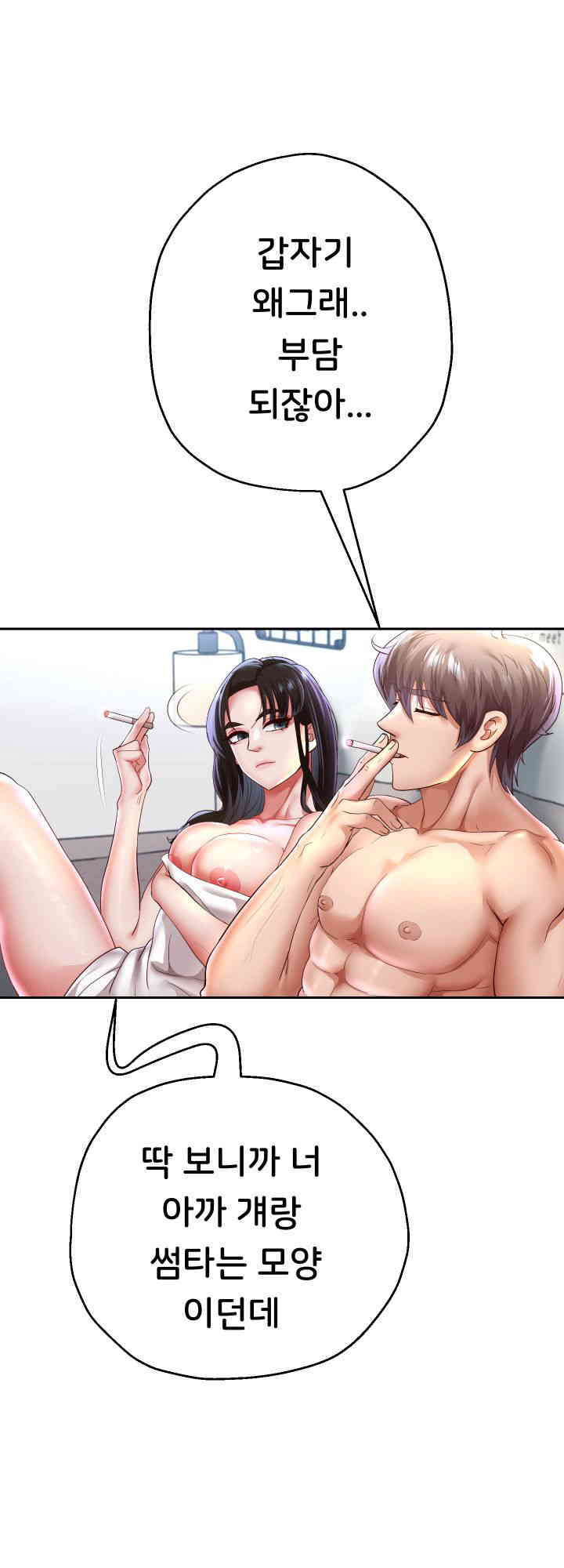 Reborn with Big Rizz Energy Raw - Chapter 72 [photo 25] - MangaPorn