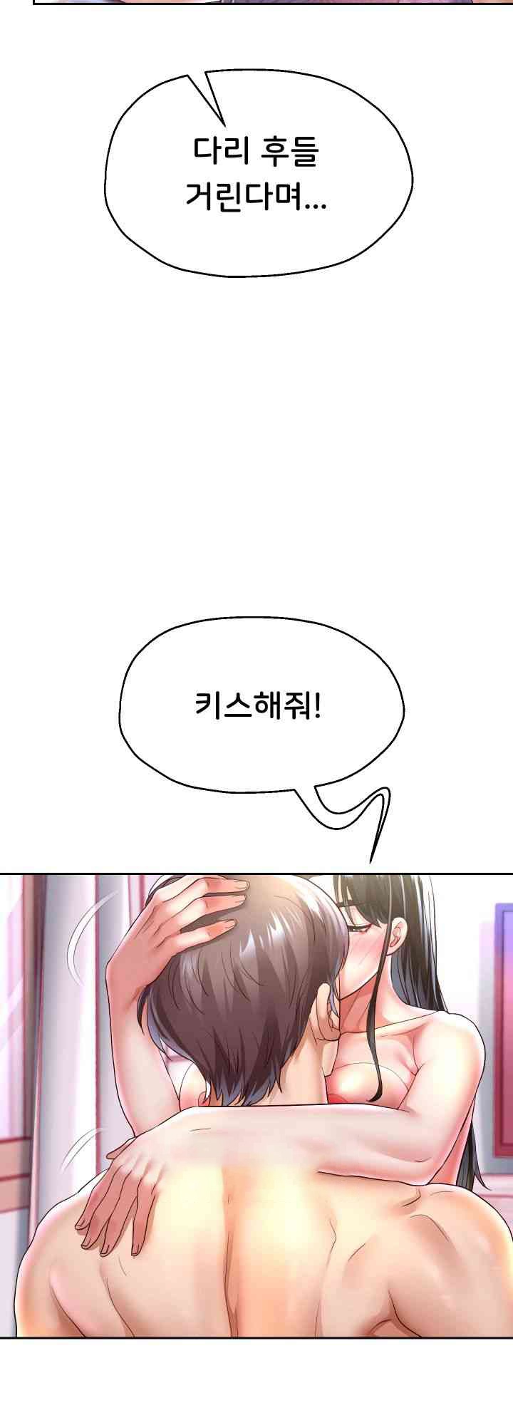 Reborn with Big Rizz Energy Raw - Chapter 72 [photo 32] - MangaPorn