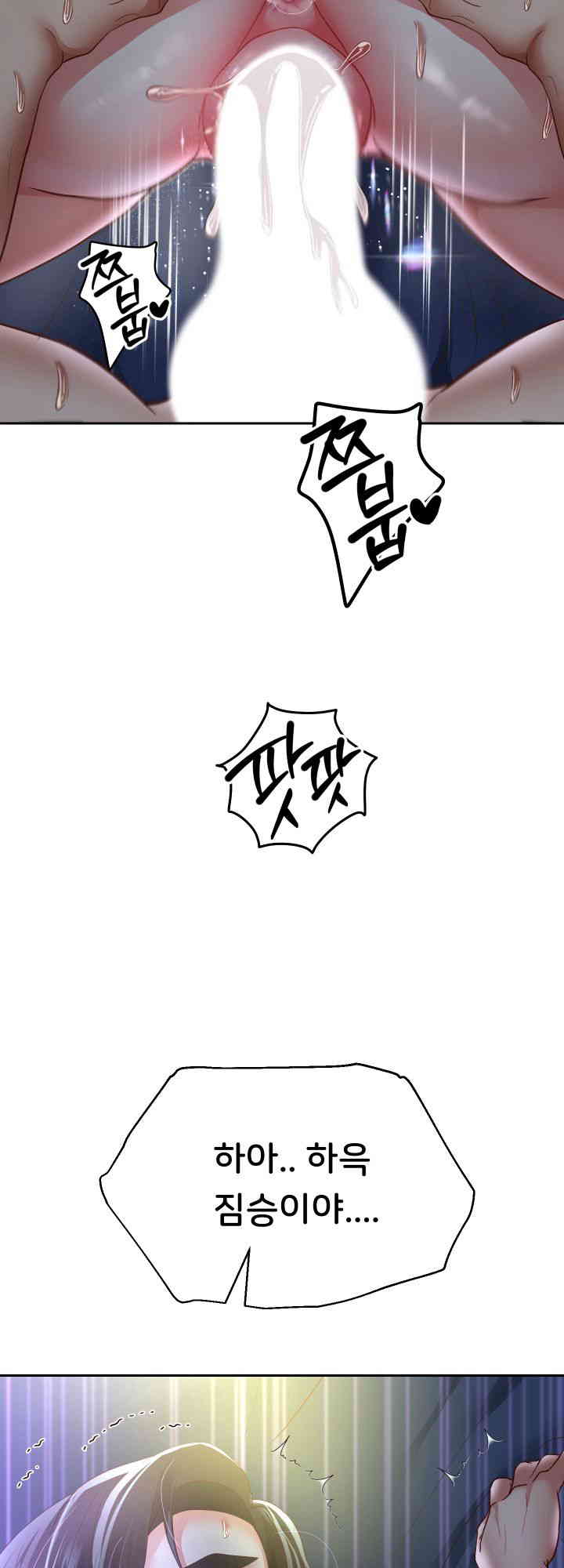 Reborn with Big Rizz Energy Raw - Chapter 72 [photo 4] - MangaPorn