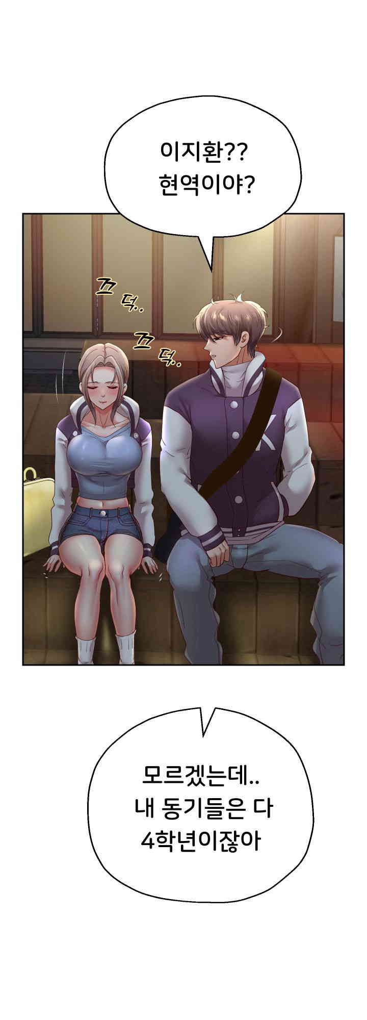 Reborn with Big Rizz Energy Raw - Chapter 73 [photo 16] - MangaPorn