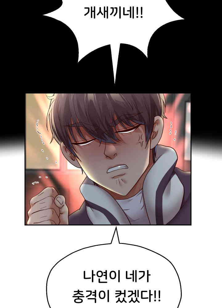 Reborn with Big Rizz Energy Raw - Chapter 73 [photo 42] - MangaPorn