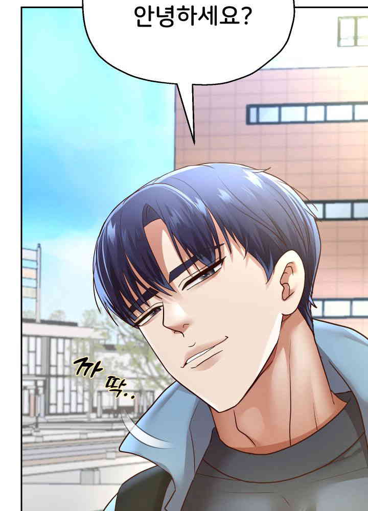 Reborn with Big Rizz Energy Raw - Chapter 73 [photo 57] - MangaPorn