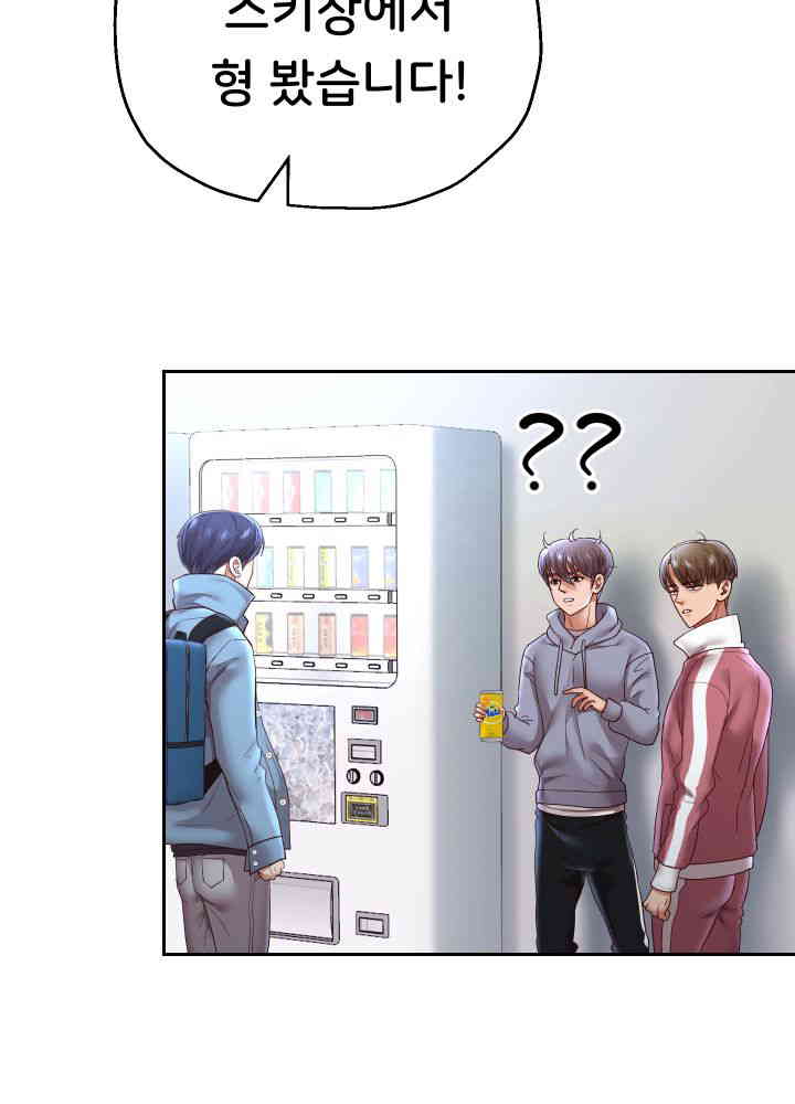 Reborn with Big Rizz Energy Raw - Chapter 73 [photo 60] - MangaPorn