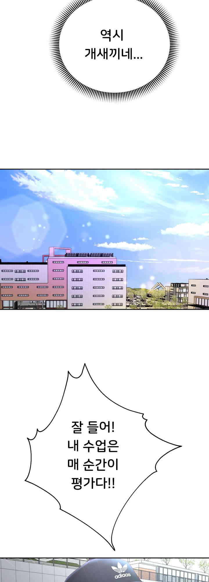 Reborn with Big Rizz Energy Raw - Chapter 74 [photo 14] - MangaPorn