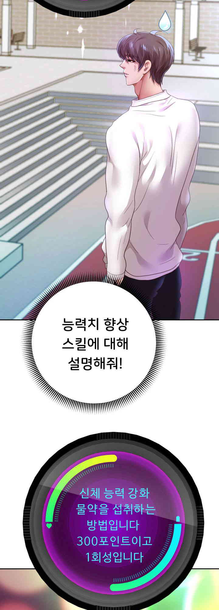 Reborn with Big Rizz Energy Raw - Chapter 74 [photo 22] - MangaPorn