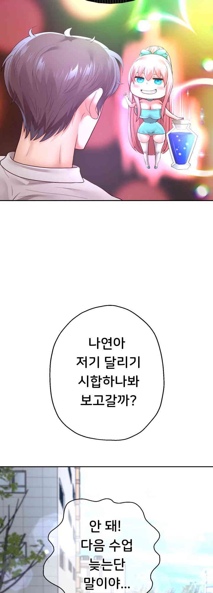 Reborn with Big Rizz Energy Raw - Chapter 74 [photo 23] - MangaPorn