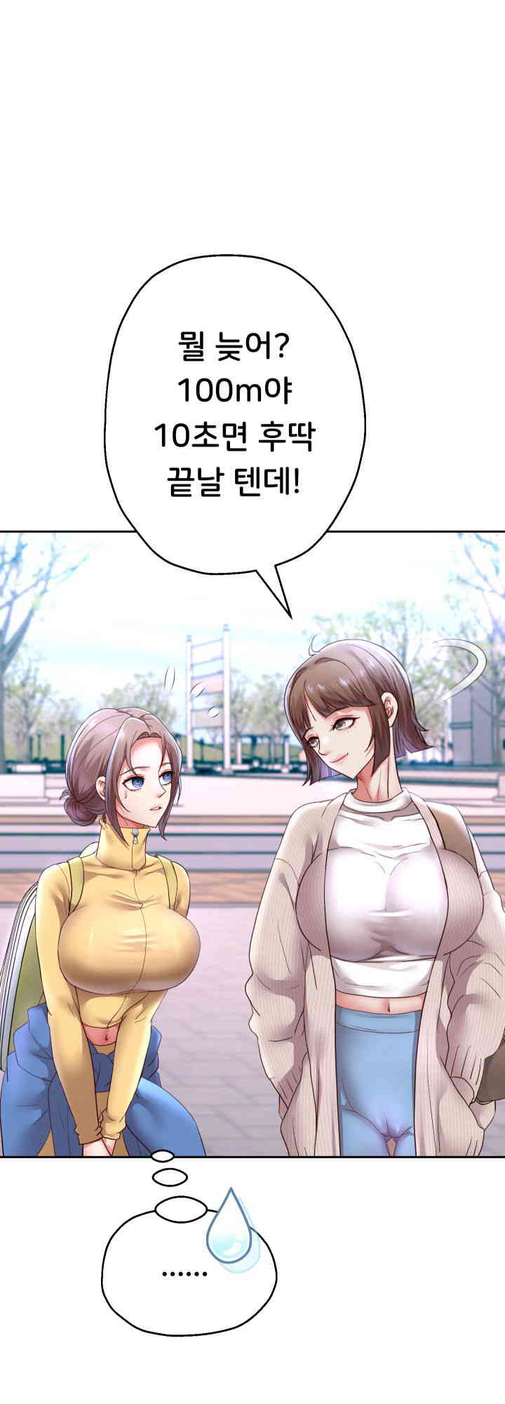 Reborn with Big Rizz Energy Raw - Chapter 74 [photo 25] - MangaPorn