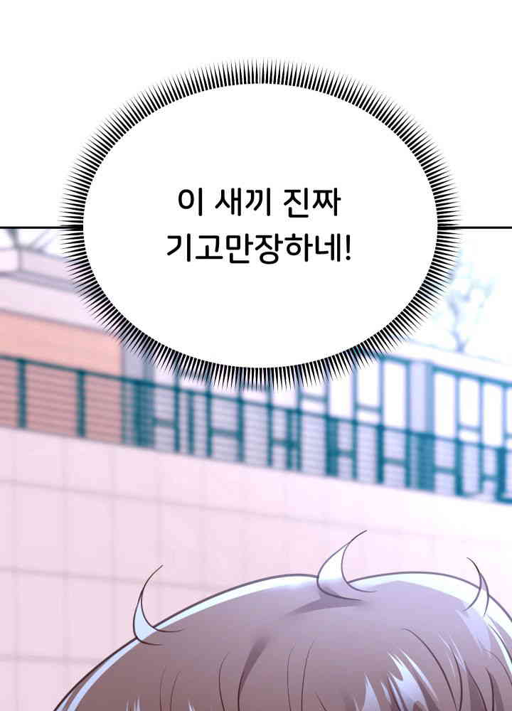 Reborn with Big Rizz Energy Raw - Chapter 74 [photo 30] - MangaPorn