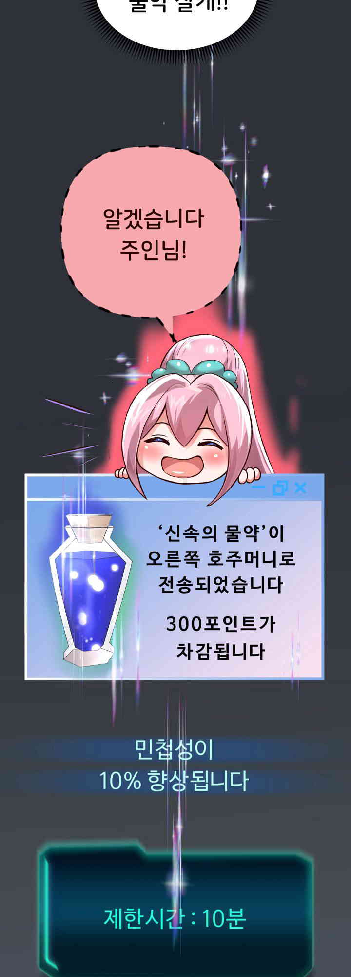 Reborn with Big Rizz Energy Raw - Chapter 74 [photo 32] - MangaPorn