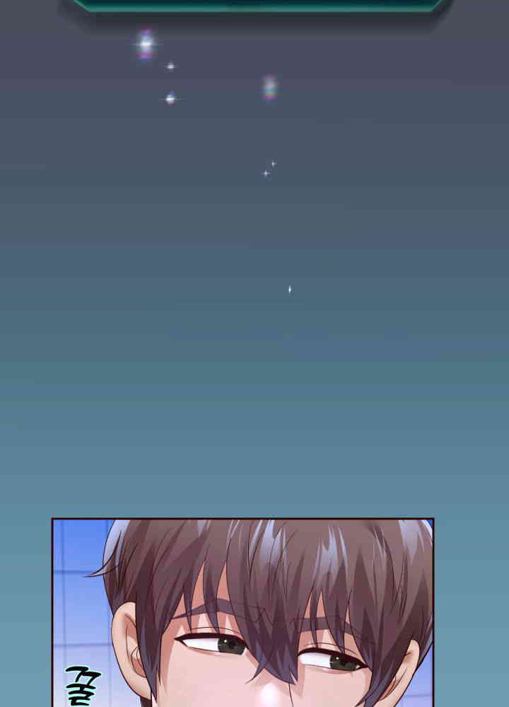 Reborn with Big Rizz Energy Raw - Chapter 74 [photo 33] - MangaPorn