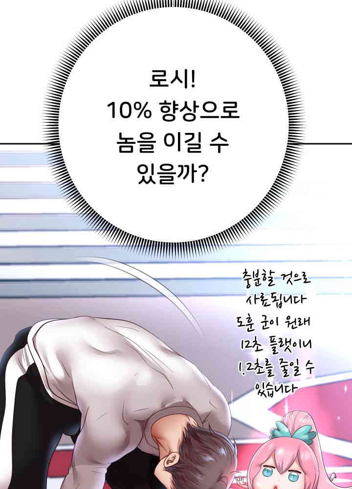 Reborn with Big Rizz Energy Raw - Chapter 74 [photo 36] - MangaPorn