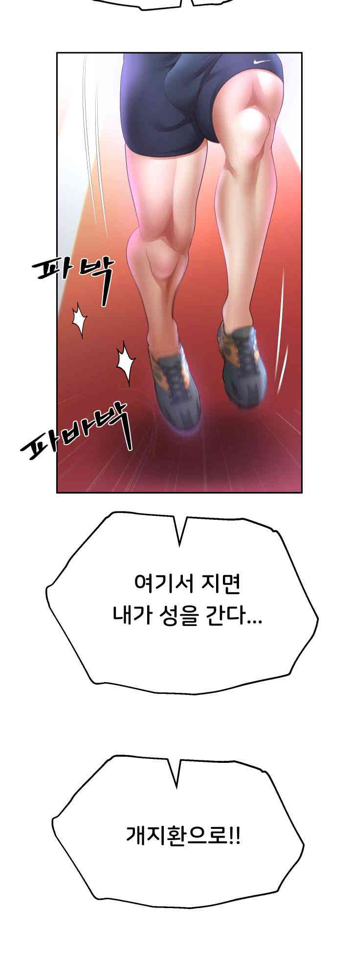 Reborn with Big Rizz Energy Raw - Chapter 74 [photo 41] - MangaPorn