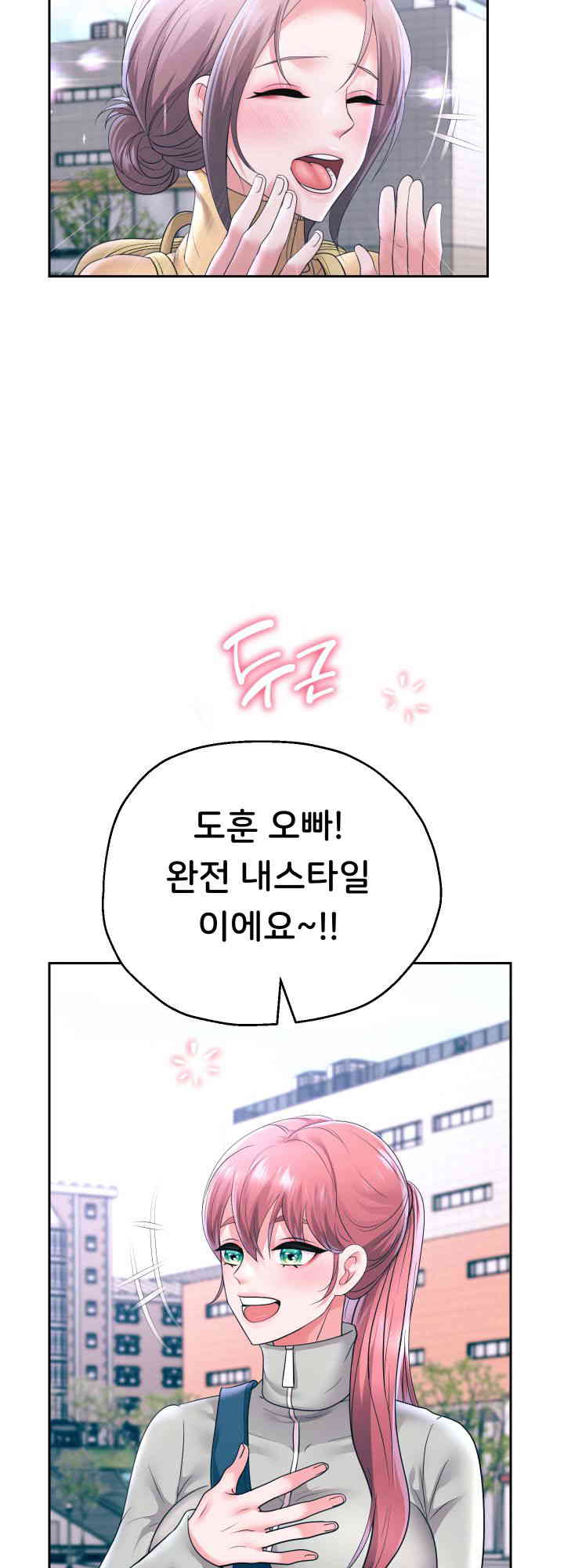 Reborn with Big Rizz Energy Raw - Chapter 74 [photo 47] - MangaPorn